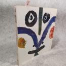 ピカソ陶芸展 : 生誕100年記念