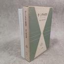 サーンクヤの哲学 : インドの二元論