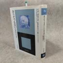 ありそうもないこと : 存在の詩学