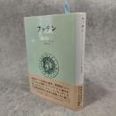 フッテン : ドイツのフマニスト