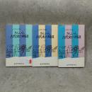 さんいん古代史の周辺