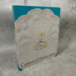 マジョリカ名陶展 : イタリア・ファエンツァ国際陶芸博物館所蔵