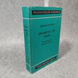 経験と判断　Erfahrung und Urteil : Untersuchungen zur Genealogie der Logik ＜Philosophische Bibliothek＞現象学