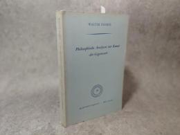 洋書）Philosophische Analysen zur Kunst des Gegenwart.
ヴァルター・ビーメル（Walter Biemel）現代芸術の哲学的分析