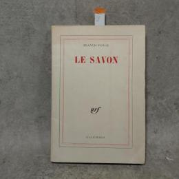Le savon　フランシス・ポンジュ