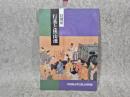 行基と狭山池 : 特別展