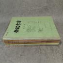 祭祀考古学 創刊～２８号まで揃い