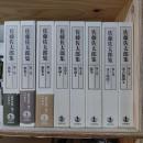 佐藤佐太郎集　全8冊