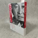 60年安保とブント(共産主義者同盟)を読む