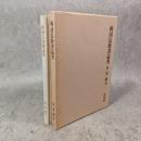 韓国仏教書誌考