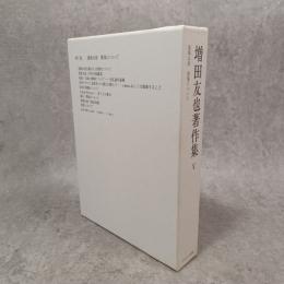 建築以前・建築について