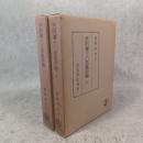 世阿弥十六部集評釈