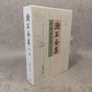 漱石言行録 : 定本 漱石全集