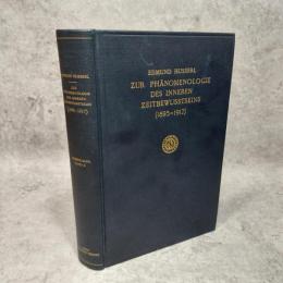 Zur Phaenomenologie des Inneren Zeitbewusstseins (1893–1917) (Husserliana: Edmund Husserl – Gesammelte Werke)