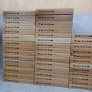 続真言宗全書　４２冊揃　弘法大師御生誕1100年記念出版 　復刻　
