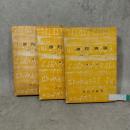 佛陀再誕 : 大聖ラーマクリシュナの生涯