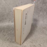考古学と技術