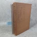 論事 邦訳 カターワットゥ 上巻