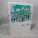 Paper Made : Art,Craft,and Design : 紙から生まれる新しいかたち