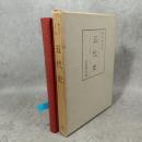 五代史 : 74巻