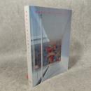 妹島和世+西沢立衛読本-2005