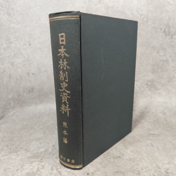 ドイツ語不変化詞辞典 | 岩崎英二郎, 小野寺和夫 共編 | 白水社