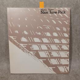 Nam June Paik Mostly Video ナムジュン・パイク展 ヴィデオ・アートを中心に　1984年 東京都美術館