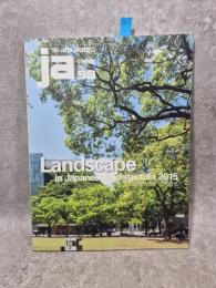 JA 98  Landscape in Japanese Architecture 2015 特集　日本のランドスケープ2015 霜田亮祐／石井秀幸／高沖哉／大野暁彦