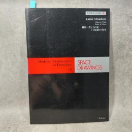 世界建築設計図集