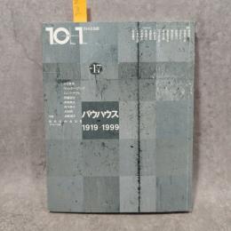 10+1 No.17　特集・バウハウスBAUHAUS1919-1999’
