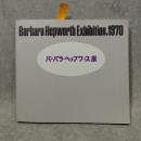 バーバラ・ヘップワース展