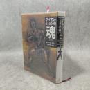 アイアン・ジョンの魂