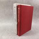 仏光寺の歴史と教学