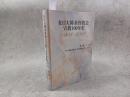在日大韓基督教会宣教100年史