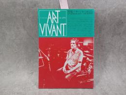 アールヴィヴァン 27号　特集=ケージから始まる