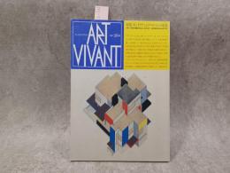 アール・ヴィヴァン　２６号　＜特集 ＝ モンドリアンとデ・ステイルの建築＞