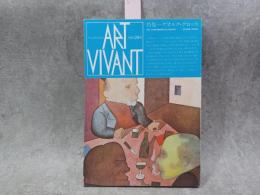 アール・ヴィヴァン　1988年　29号　特集＝ゲオルク・グロッス　多木浩二、村山知義