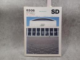 SD 8306 
特集：イタリア合理主義　Italian Rationalism
