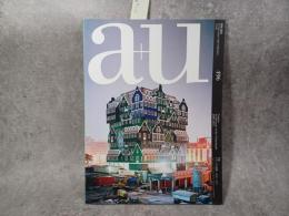 建築と都市 a+u #496 2012年1月号 オランダの建築