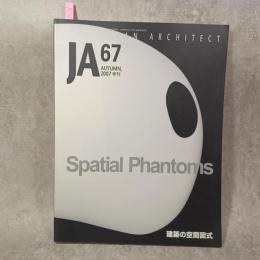 JA (67) 　Spatial Phantoms　建築の空間図式 ＜JA (The Japan Architect) 67＞