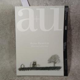 建築と都市 a+u #588 2019年9月号 ハインツ・ビーネフェルト-ドローイング・コレクション