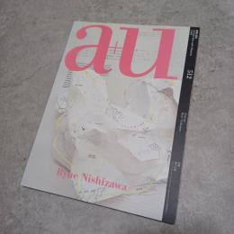 建築と都市 a+u 　2013年5月号 西沢立衛　Ryue　Nishizawa