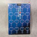 金の太刀と銀の太刀　古墳・飛鳥の貴人と階層