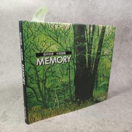 酒井政保 木版画集 MEMORY　（サイン版画入）