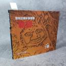 吉田正樹木版画集　『軌跡』　サイン版画１枚あり