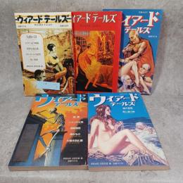 ウィアードテールズ