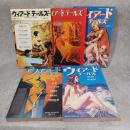 ウィアードテールズ