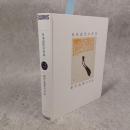 日本近代の青春 : 創作版画の名品