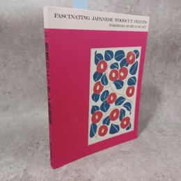 魅惑のニッポン木版画 : 開館25周年記念