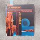 ようこそ!横尾温泉郷